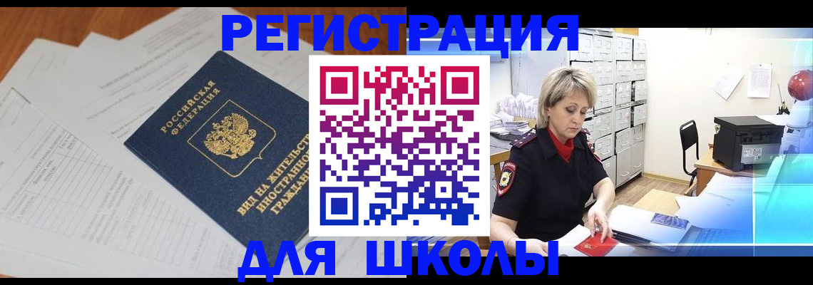 прописка для военкомата в Магнитогорске