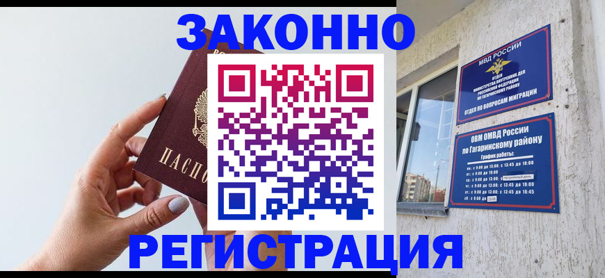 пропишу в квартире в Магнитогорске