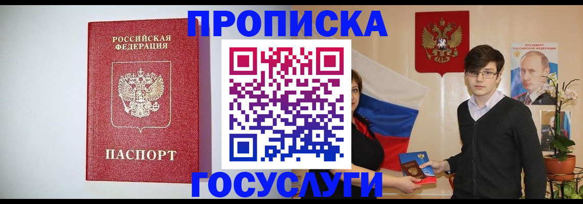 прописка иностранных граждан в Магнитогорске